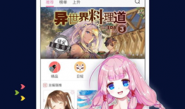 131漫画,穿越时空的奇幻冒险之旅